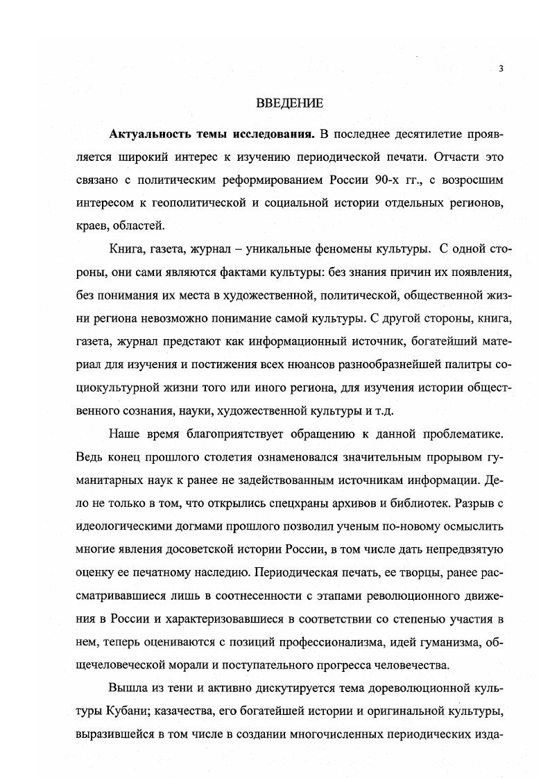 зарождение украинской литературной традиции на Кубани