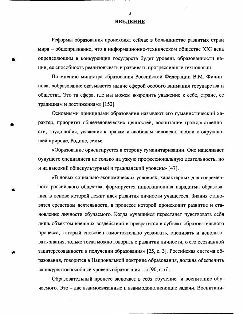 ПРАВА ПОСРЕДСТВОМ ИЗУЧЕНИЯ ЛАТИНСКОГО ЯЗЫКА КАК