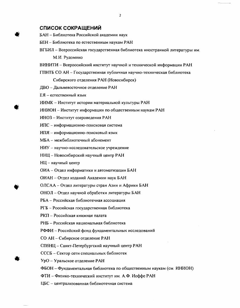 1.2. Зарубежные проекты по авторитетному контролю.