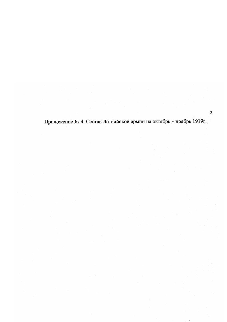  2. Ливенцы в Латвии в апреле  июле г.
