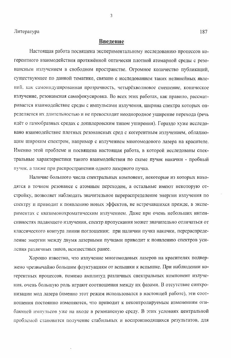  6.4 Интерпретация экспериментальных наблюдений Заключение