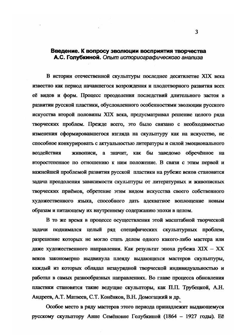 К проблеме самоопределения художника 