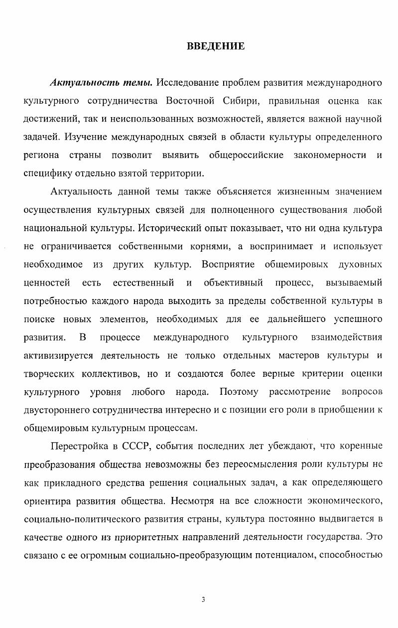 2. Взаимодействие в сфере языка, литературы и книжного дела 