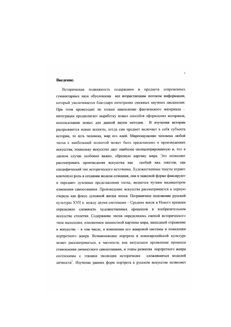 1. Царские образы в кплорских композициях и надгробных портретах стр 