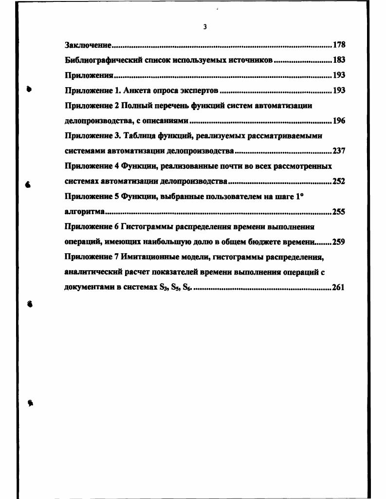 1.2. Понятие электронного документа