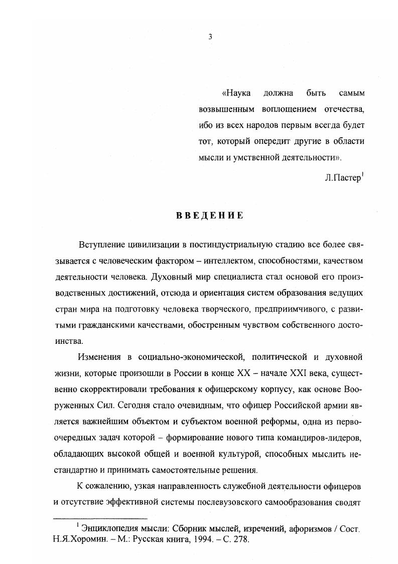 1.1. Историческая необходимость создания организации и ее становление С. 