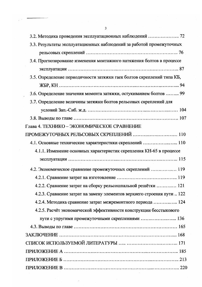 1.2. Основные вопросы оптимизации конструкции промежуточных