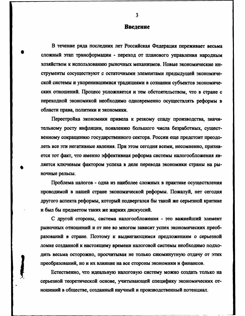 макроэкономического регулирования национальной экономикиИ