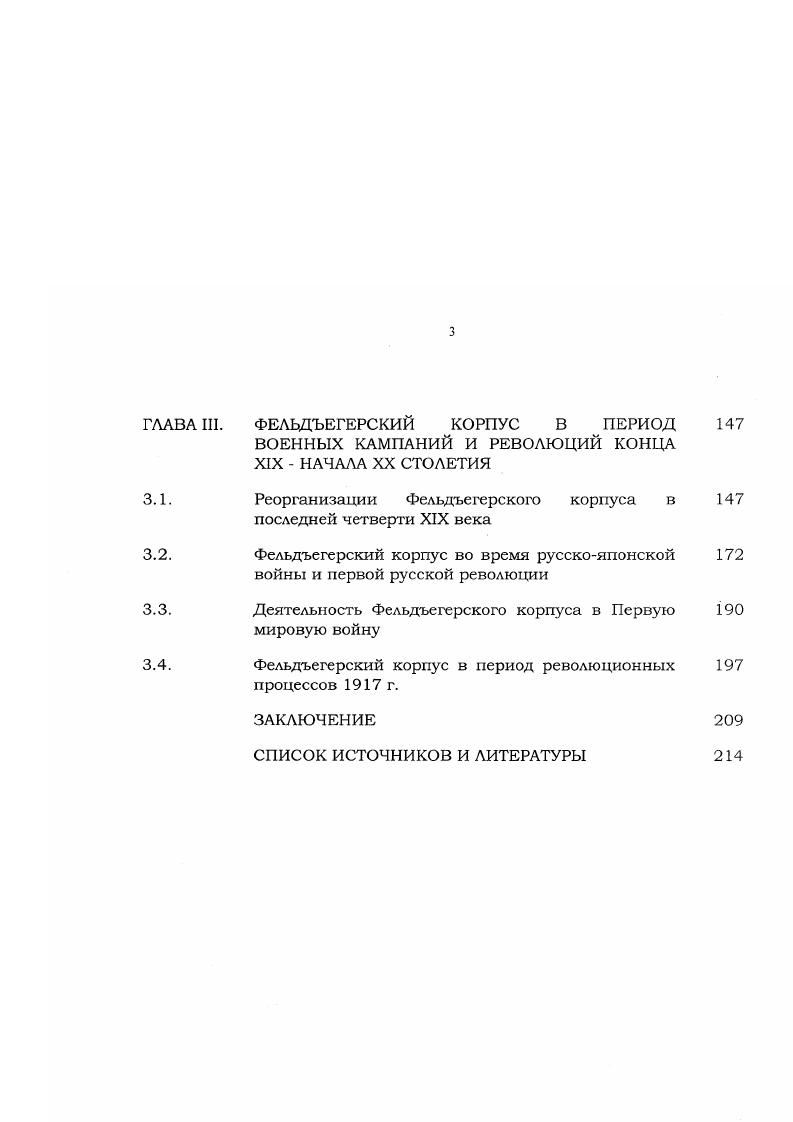 Предпосылки возникновения тайной переписки
