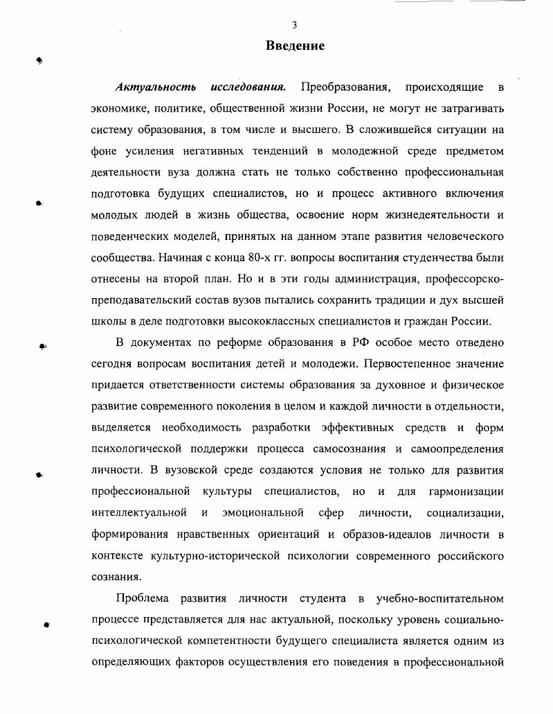 творческой личности будущего государственного 