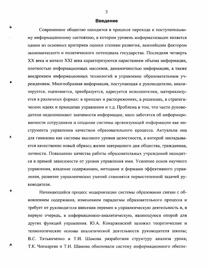 1.2. Особенности образовательного процесса и сущность его качества в гимназии.