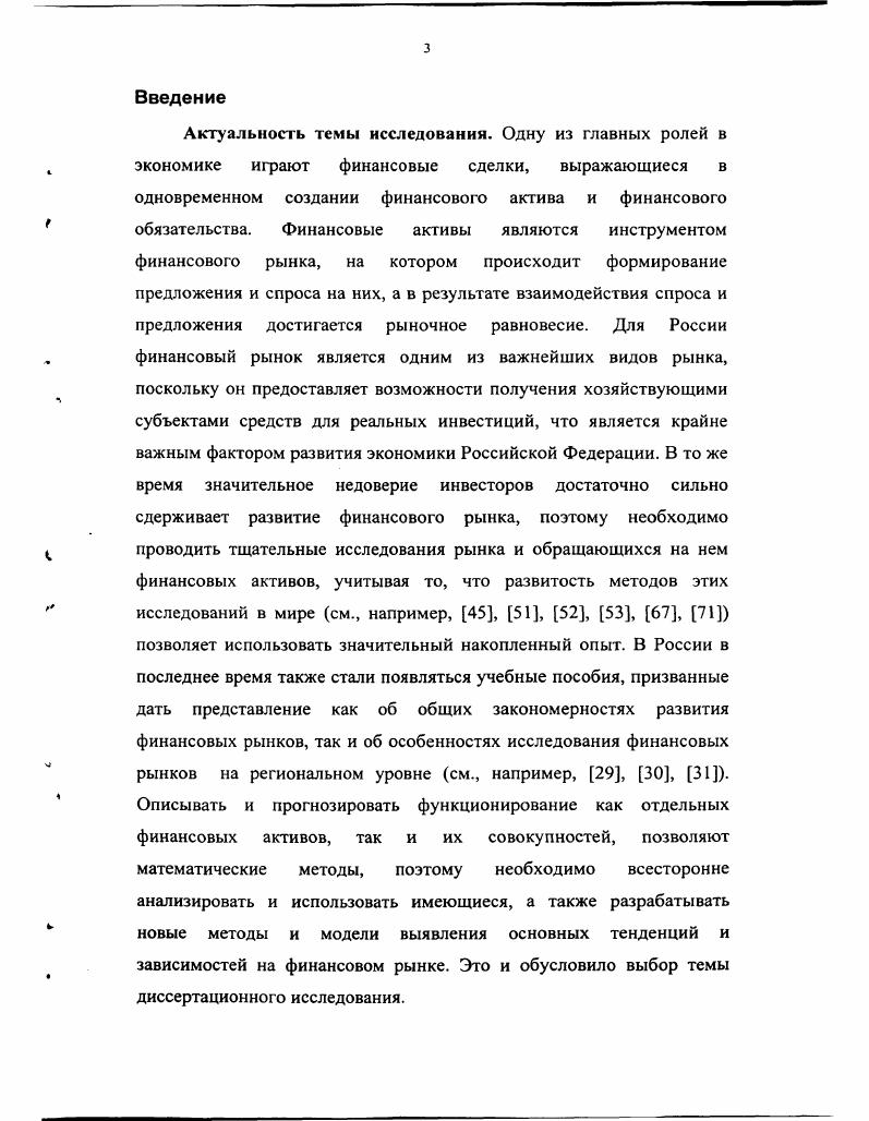 1.1.2. Понятие несклонности к риску