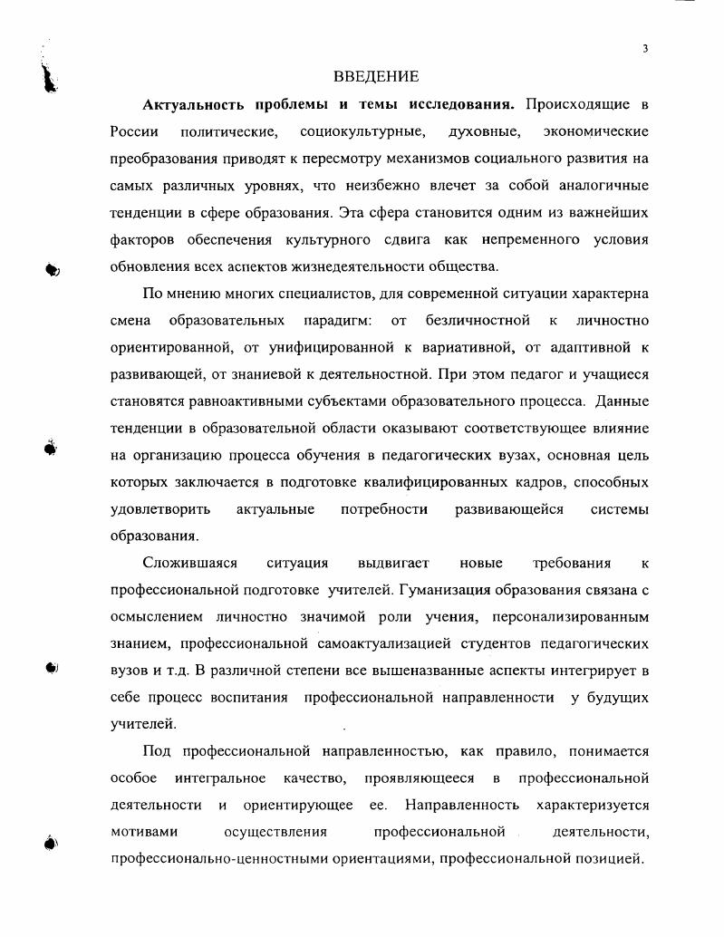 2 Психологопедагогические факторы воспитания