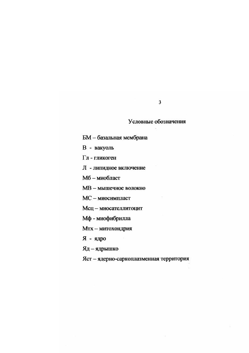 1.2. Реактивность тканей в условиях действия ппококортикоидных препаратов7.