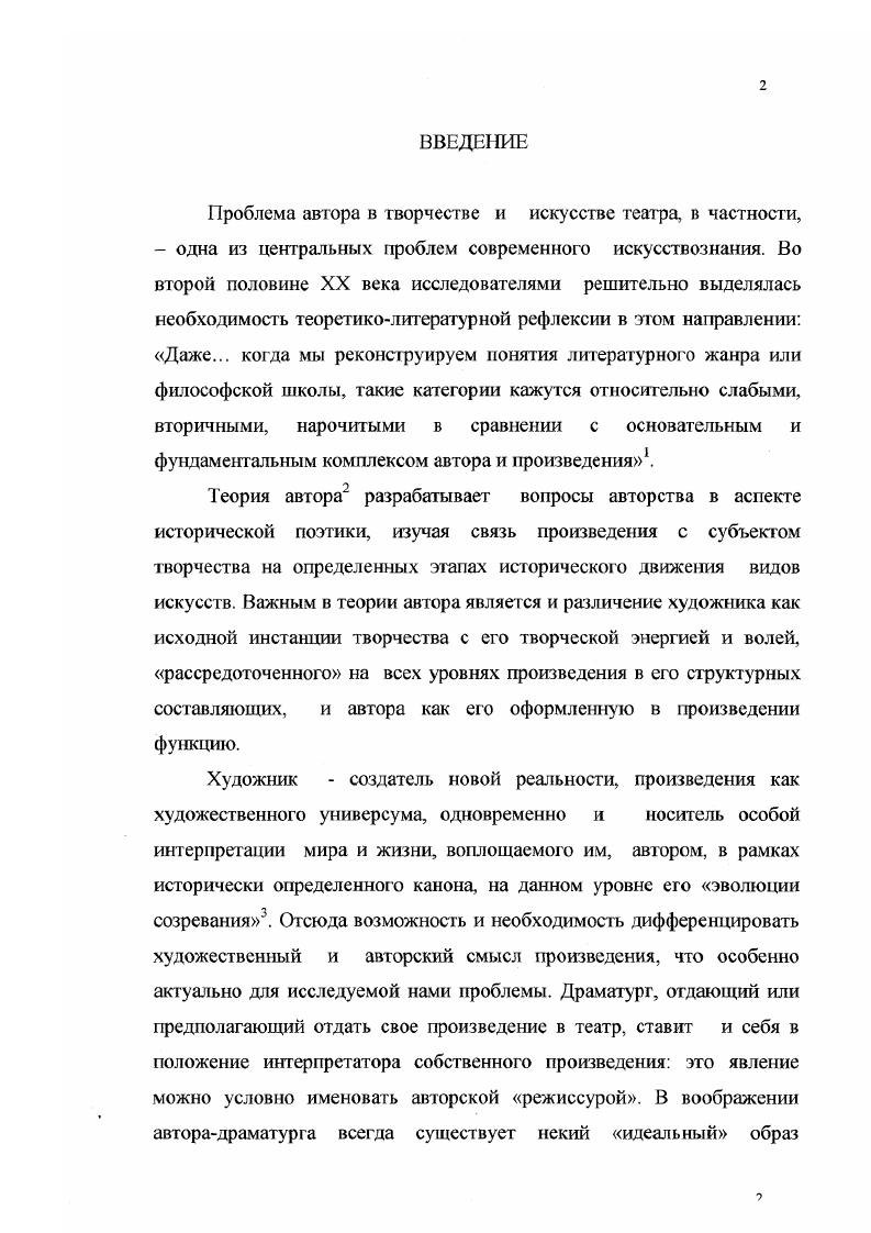 узнавание. Акцентирование в спектакле