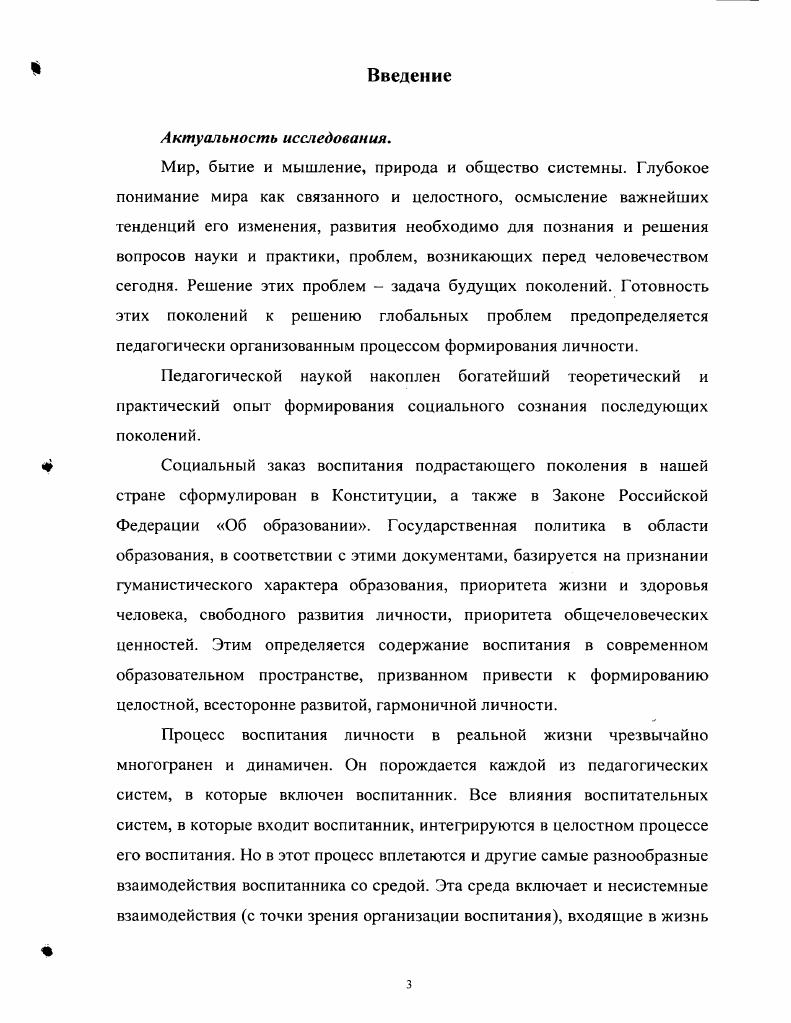 классиков европейской и российской педагогики ХУНХ1Х в.в.