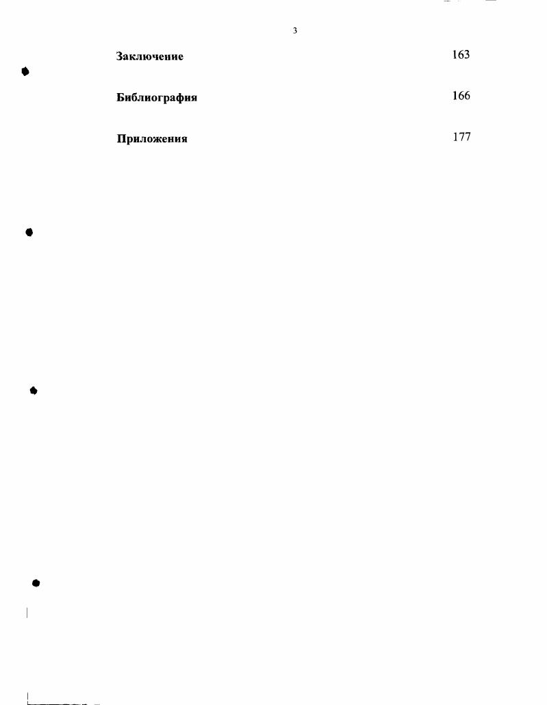 1.3. Типология международных образовательных программ Выводы по первой главе 