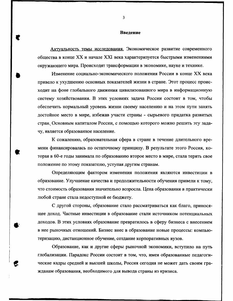 1.1 .Экономическое содержание, источники и структура инвестиций 