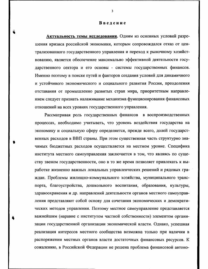 и организационная структура их исполнения 