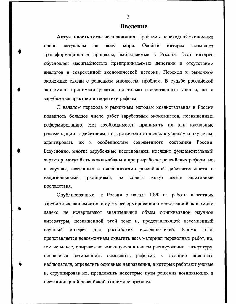 2.3. Организация и программа педагогического эксперимента