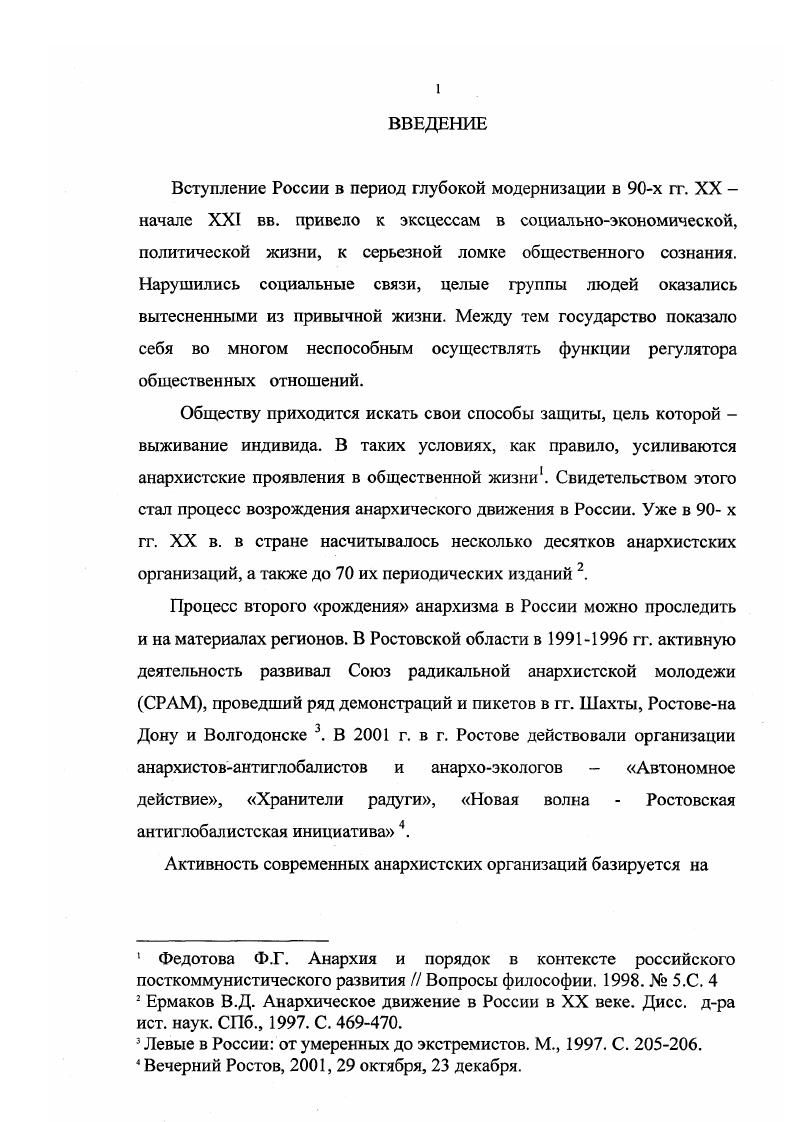 4 Вечерний Ростов, , октября, декабря.