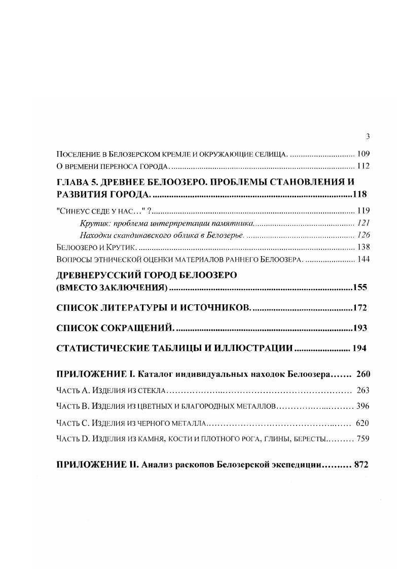 ГЛАВА 1. МЕТОДИКА ИЗУЧЕНИЯ СРЕДНЕВЕКОВЫХ ПАМЯТНИКОВ С РАЗМЫВАЕМЫМ КУЛЬТУРНЫМ СЛОЕМ 