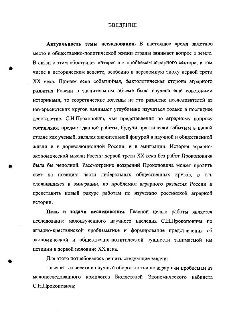 1.2. Положение крестьянского хозяйства до революции. 
