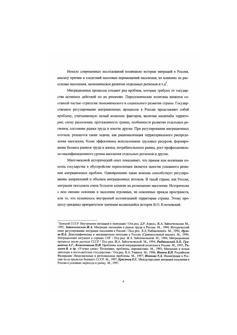 социальнофилософского анализа . . . . 