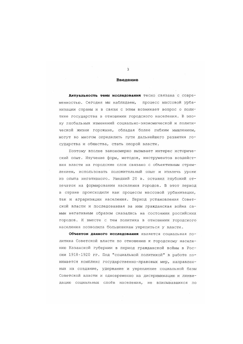  1. Формирование принципов социальной политики