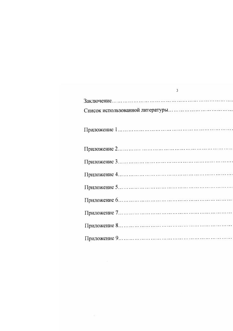 1.1. Присоединение Причерноморья в  гг. основные этапы. 