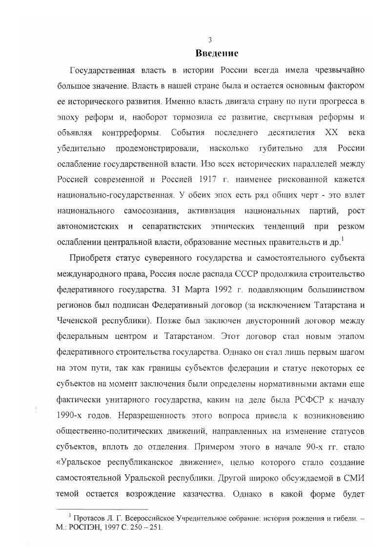 2. Организация и структура Войскового правительства Оренбургского
