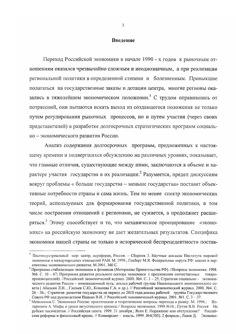  командной политике государства   гг.  