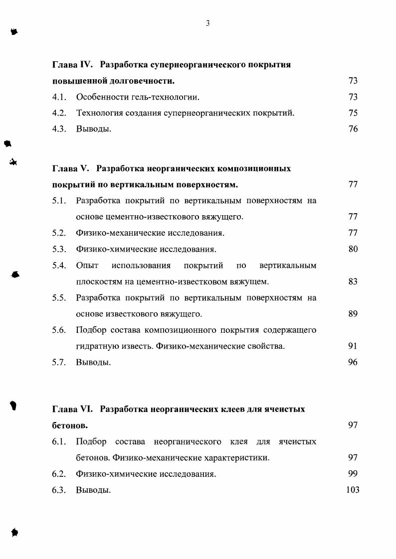 добавки в современных строительных смесях. Постановка,