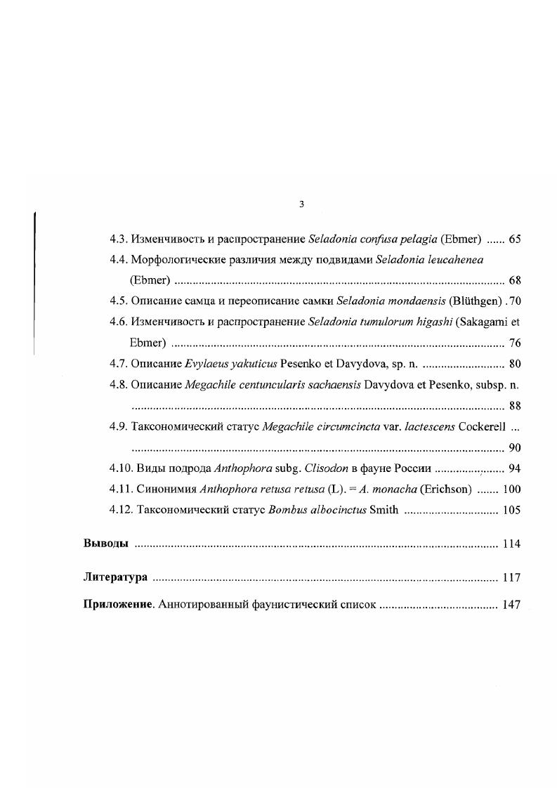 1.4. Биогсографическое деление территории.