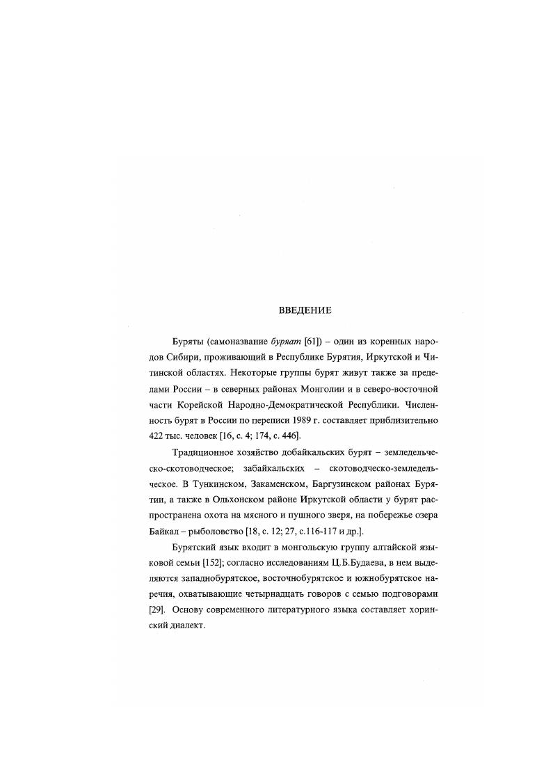 2. ГЕОЛОГОГЕОМОРФОЛОГИЧЕСКОЕ СТРОЕНИЕ РАЙОНА