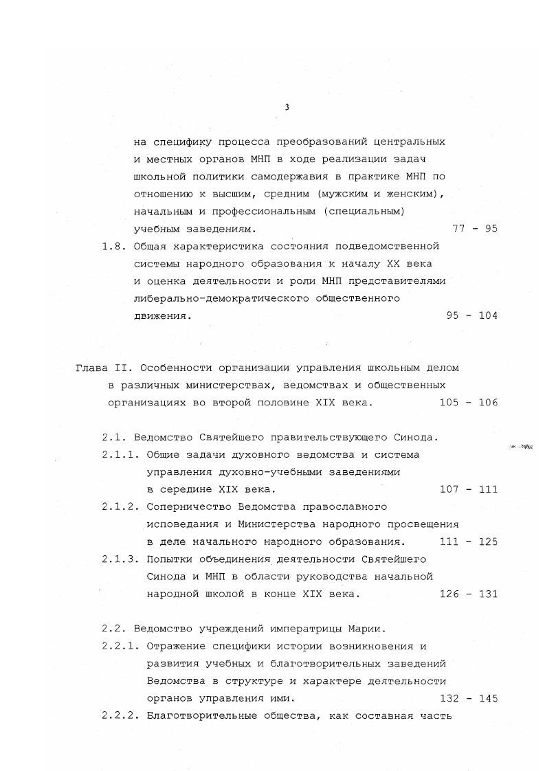 на уровне учебных округов. 