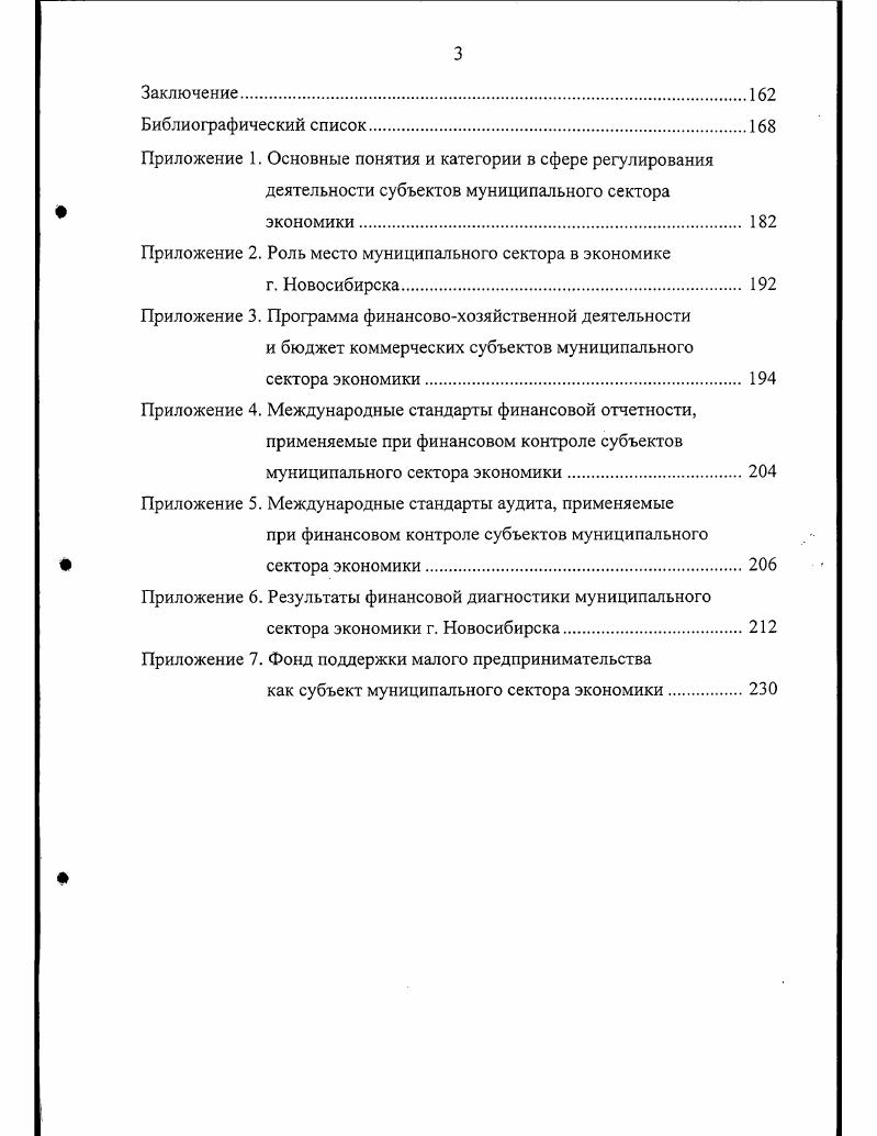 совершенствования системы финансового регулирования