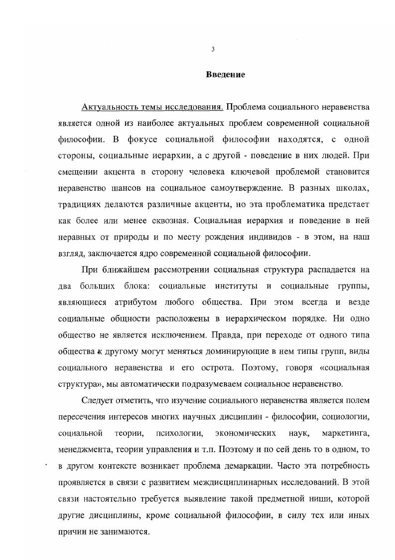 1.2 Основные закономерности строения и функционирования веретеновидного камбия