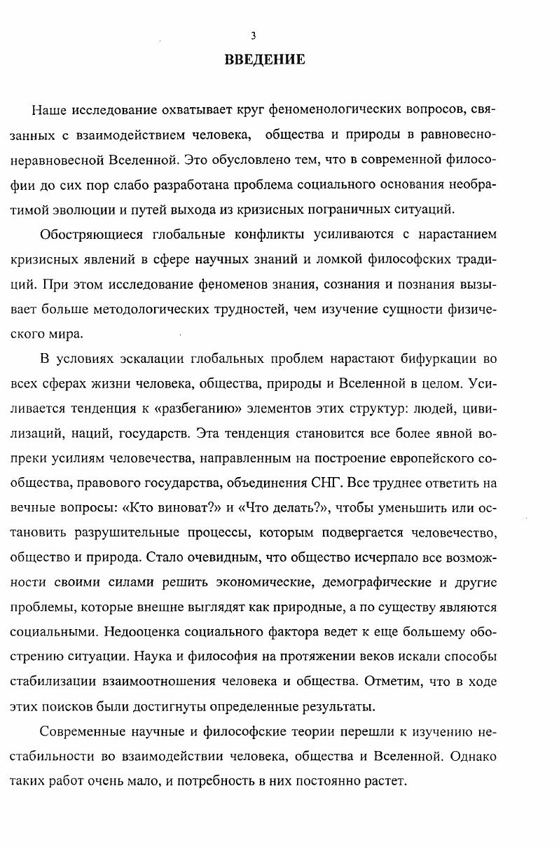  2. Методологический анализ предмета по модели ничтонечтовсе 