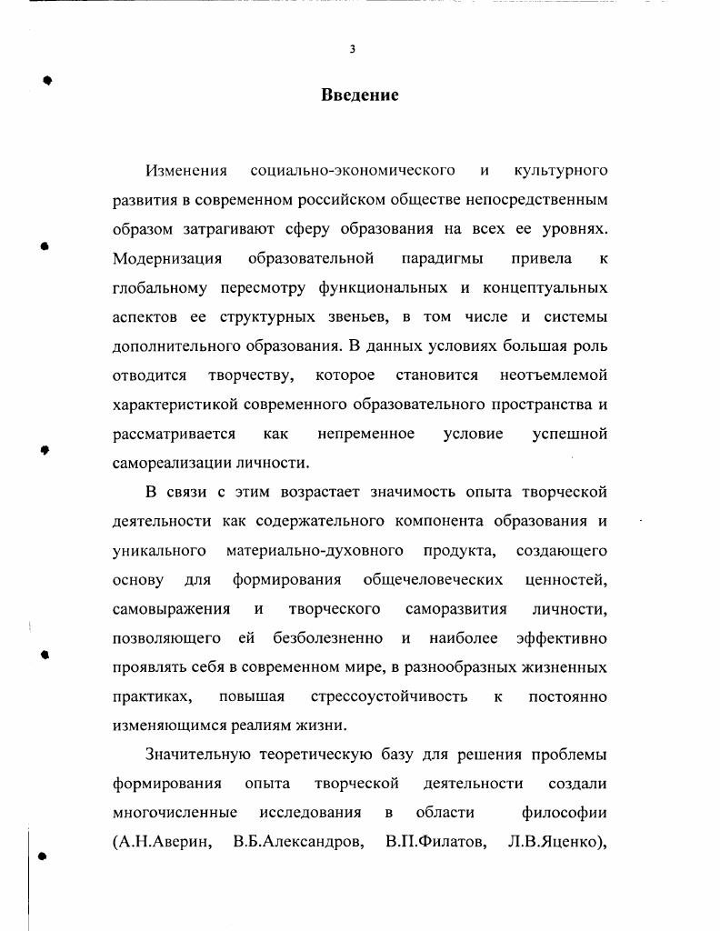 2.2.Констатирующий этап эксперимента5