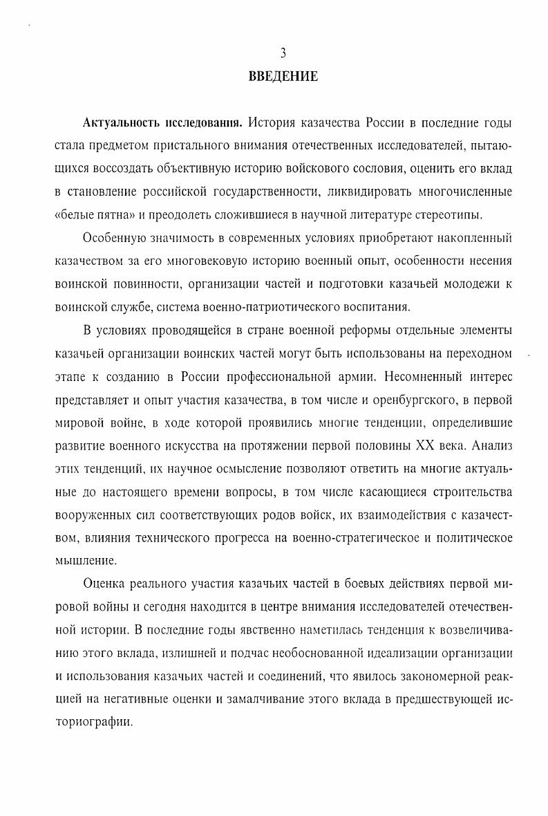 1.2. Подготовка командных кадров и резервов для действующей армии