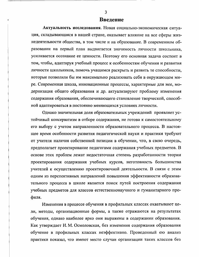 НИЯ УЧИТЕЛЕМ СОДЕРЖАНИЯ ОБРАЗОВАНИЯ. 