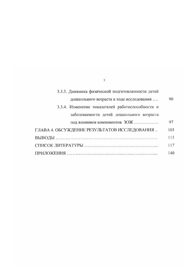 ГЛАВА 2. МАТЕРИАЛ И МЕТОДЫ ИССЛЕДОВАНИЯ 