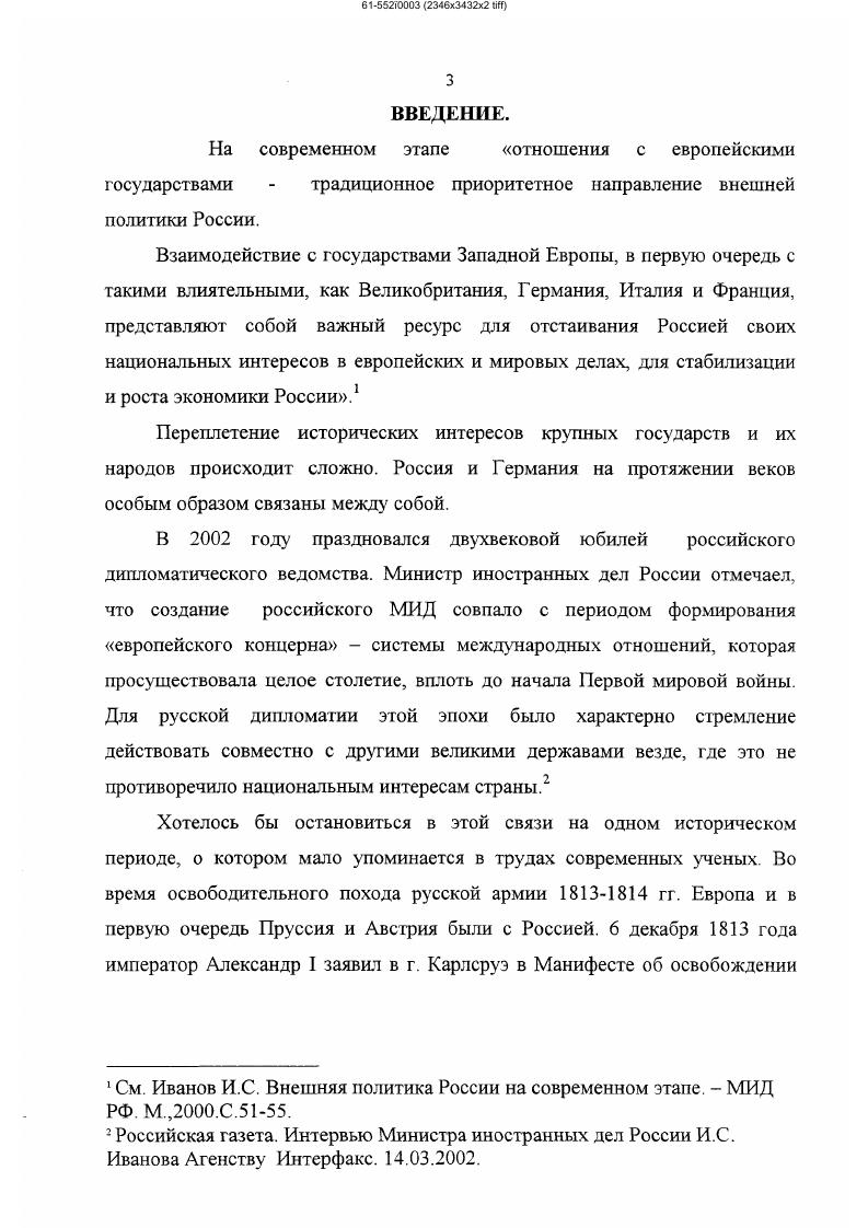 1.1. Победа краснозеленой коалиции на выборах