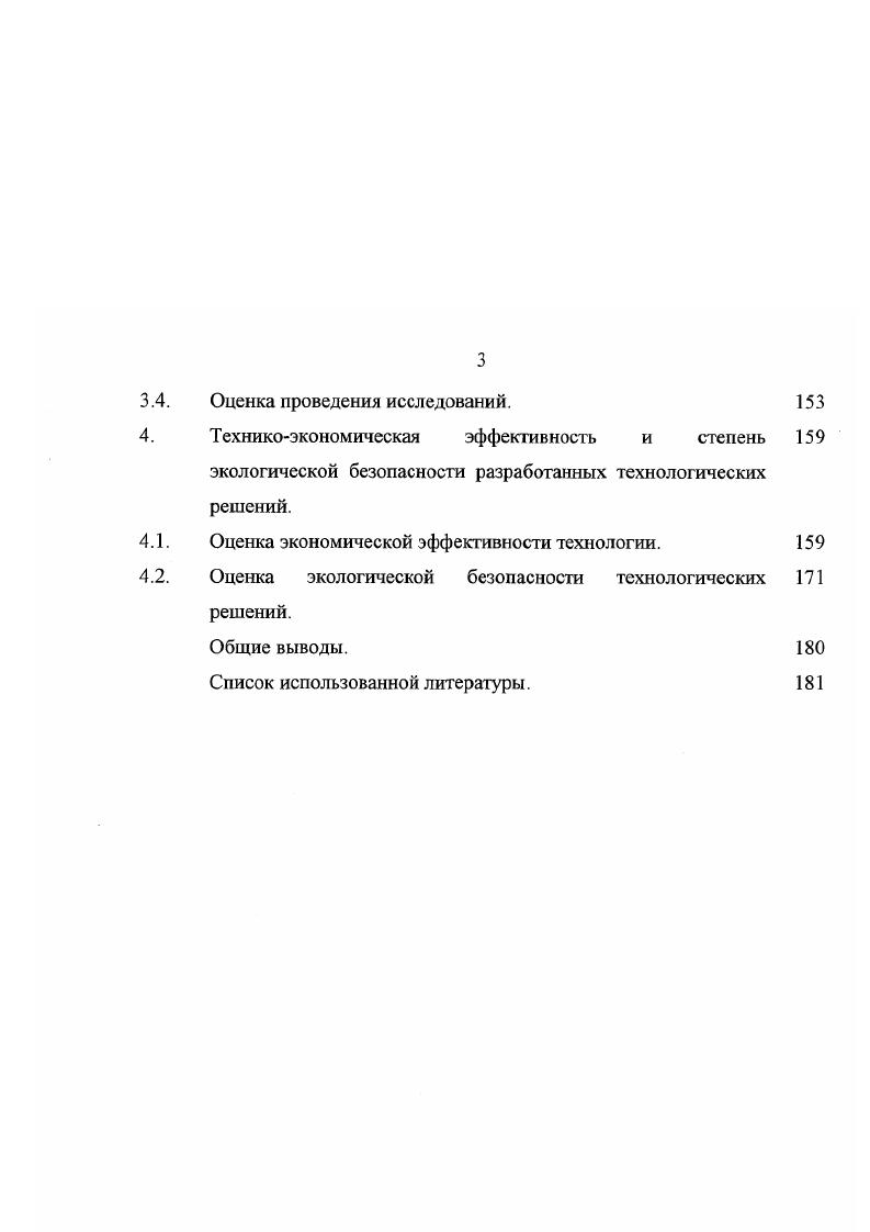 1.1. Источники образования нефтепродуктов. 