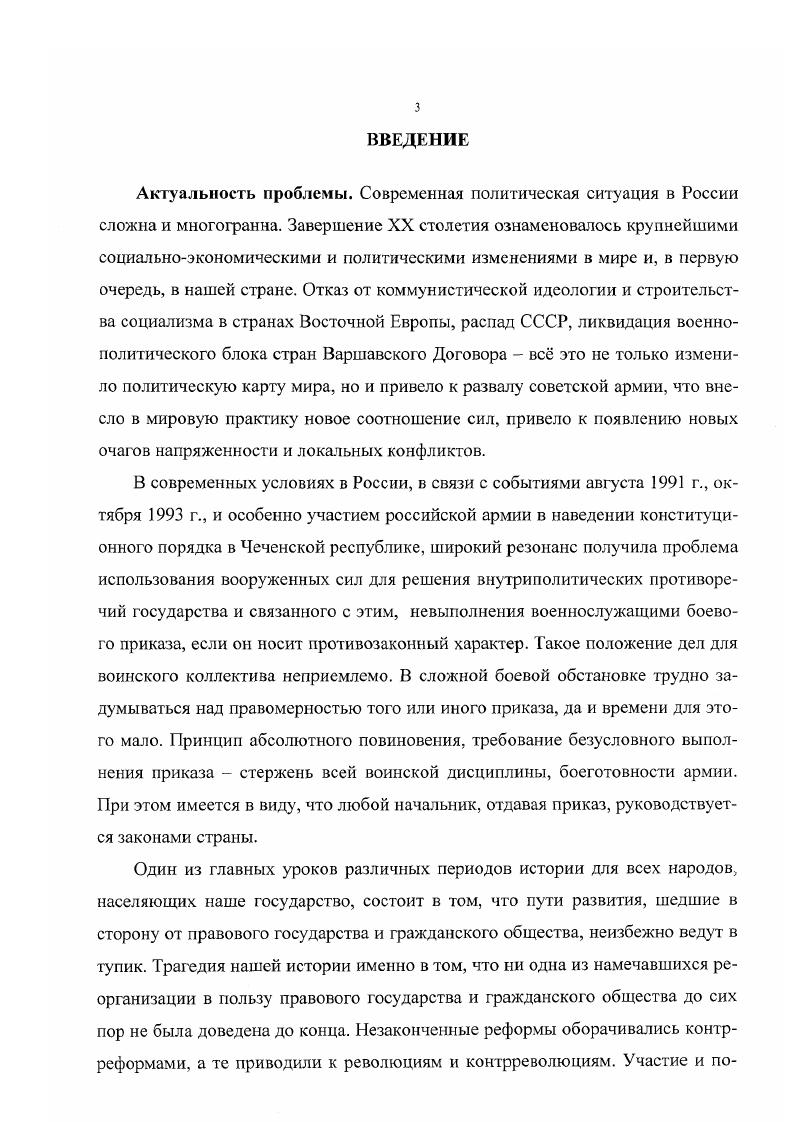 1.2. Причины и особенности революционного движения в воинских