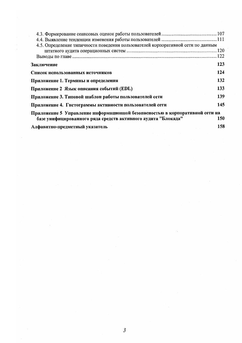 1.1. Процесс управления информационной безопасностью