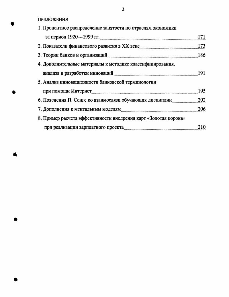 1.1. Банк и инновации базовые понятия.