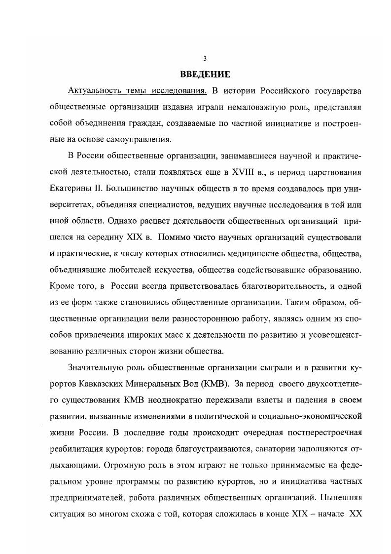 1.3. Вклад Кавказского Горного Общества в развитие кавказоведения