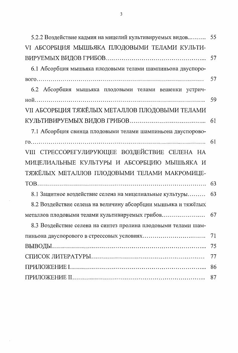 II ХАРАКТЕРИСТИКА ПОЛИГОНОВ ПРЕЖНЕГО УНИЧТОЖЕНИЯ ХИМИЧЕСКОГО ОРУЖИЯ 